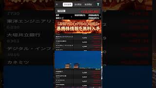#NISA,#新NISA,#つみたてNISA,#iDeCo,#配当金,#配当利回り,#決算,#決算分析,#業績,#企業分析,#銘柄分析,#株予想,#株の買い方,#株の売り方,#株勉強
