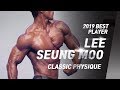 케이클래식 Best Player! 이승무 | 2019 KSF 인 대구