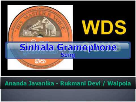 Ananda Javanika - Rukmani Devi / Dharmadasa Walpola