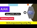 AJAX|Web programming using Php|Malayalam Tutorial