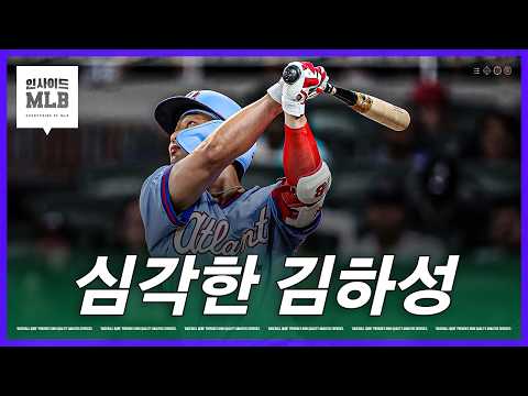 공격과 수비가 모두 흔들리는 김하성