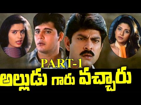 Alludugaaru Vacharu Telugu Movie || Part 1/2 || Jagapathi Babu, Kousalya, Heera