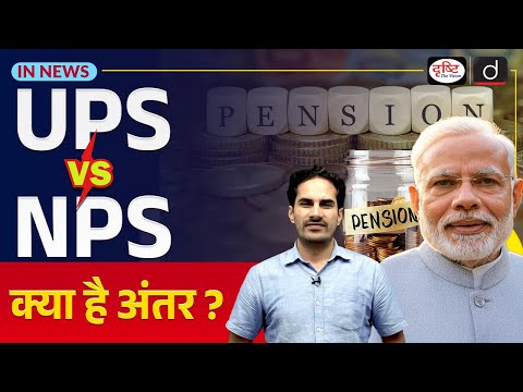 Unified Pension Scheme | NPS vs UPS | UPSC Current Affairs | InNews | Drishti IAS