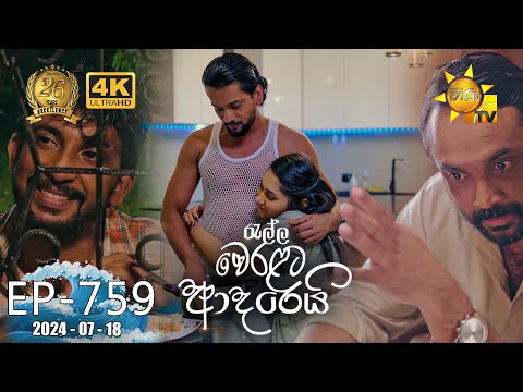 Hiru TV