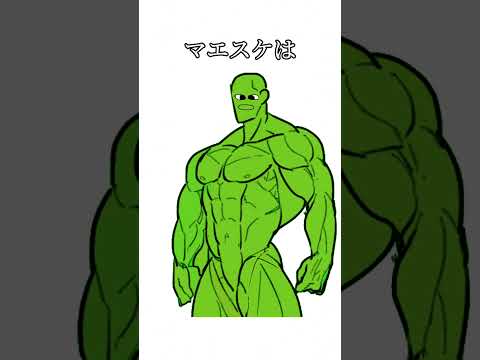 マエスケに関する雑学#マエスケ #スケ族 #バズれ #雑学