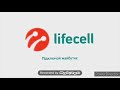 Lifecell Logo Effects Sponsored By Lg Effects