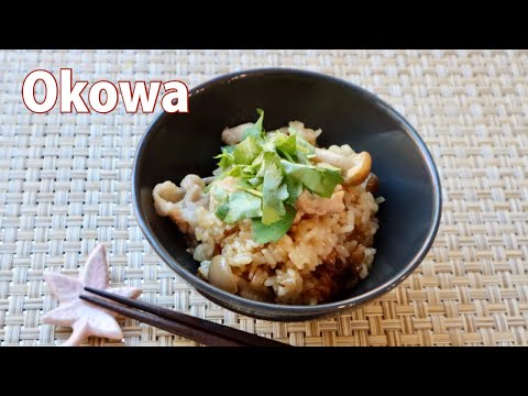 Okowa (Mixed Sweet Rice) Recipe - Japanese Cooking 101