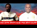 Anchor Media ኢኮኖሚን ይኖሩታል እንጂ አይናገሩትም አብይ አህመድ 