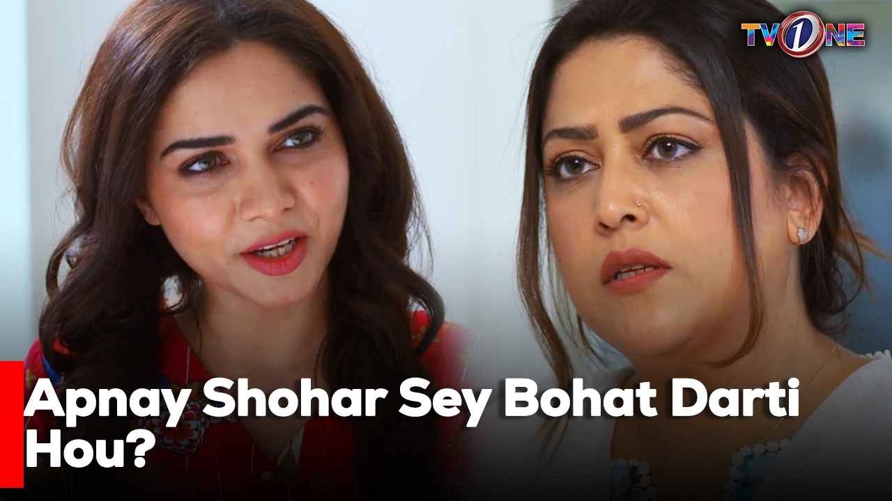 Apnay Shohar Sey Bohat Darti Hou? | Best Moments | Fazila Qazi | Shahroze Sabzwari |