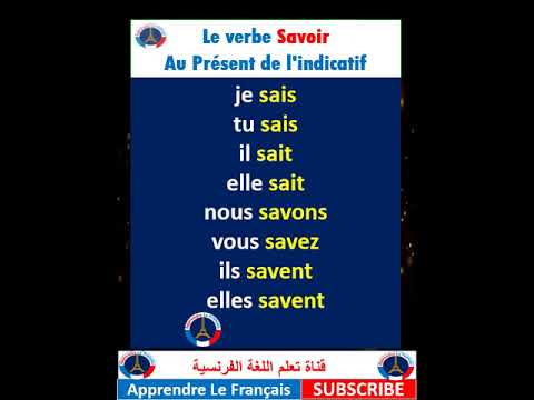 le verbe savoir Au Présent de l'indicatif #shorts
