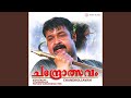 Aaraarum Kaanaathe Male Version