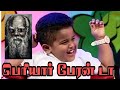 பெரியார் பேரன் டா Periyar Whatsapp Status Stoned Ape
