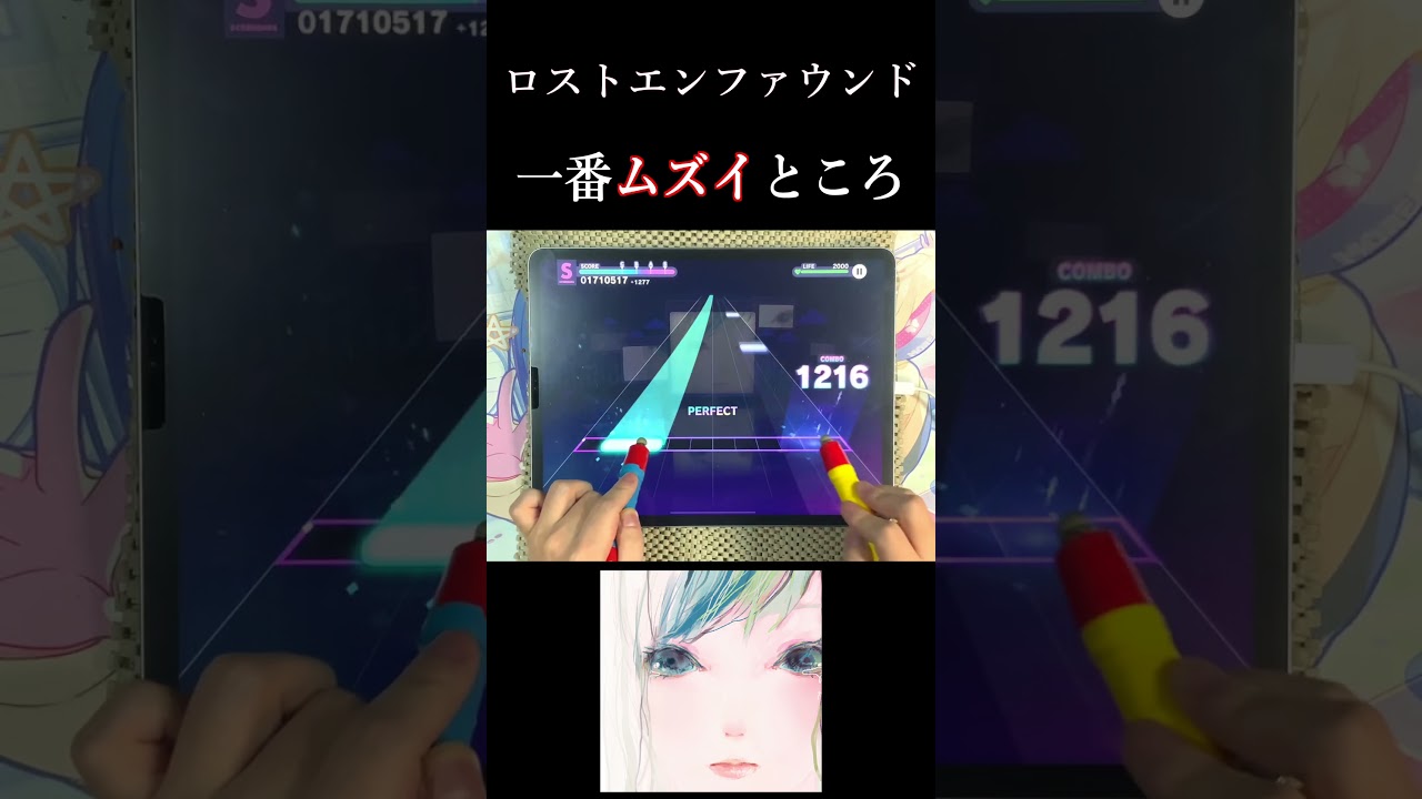 ロストエンファウンドの一番ムズイとこｗ