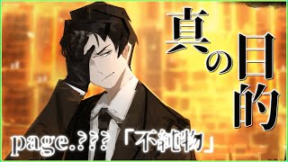 【Library of Ruina】 Re:Light Page.???「不純物」ディレクターズカット版【物語風味ゆっくり実況】