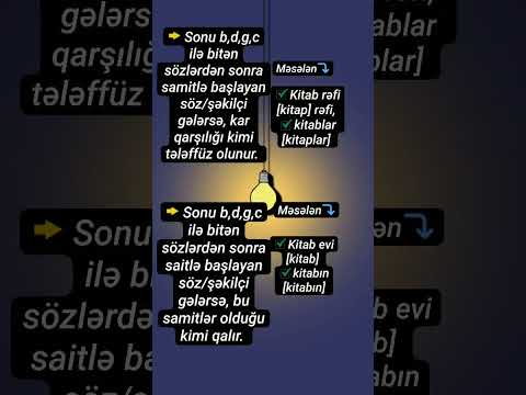 ✔️Şagirdlərin ən çox qarşılaşdığı qaydalardan biri #qayda #fonetika