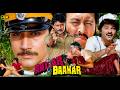 Andar Baahar 1982 HIndi Full Movie Jackie Shroff Anil Kapoor Beena Banarjee Gulshan Grover