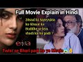 ERIDA (Malayalam) Full Movie Explained in Hindi