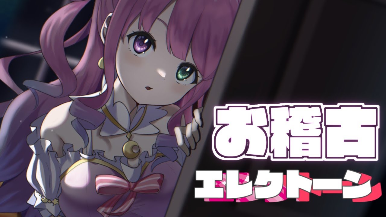 【 エレクトーン 】姫のお稽古の時間なのら！♬✨＆後半ねむねむ雑談【#姫森ルーナ/ホロライブ】