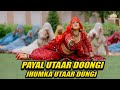 Payal Utaar Doongi | Mohabbat Ki Arzoo | Ashwini Bhave | Rishi Kapoor | Romantic songs
