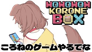 New song OP!! - 【WOWOWOW KORONE BOX】ころねのゲームやってみるでな！！【戌神ころね/ホロライブ】