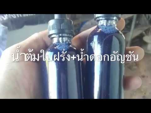 ครีมขี้ผึ้งจากร้องไห้กลาก พิเศษ befungin ในโรคสะเก็ดเงิน