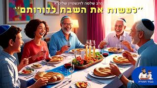 ''לעשות את השבת לדרותם'' - הרב שלמה לוינשטיין שליט''א (פרשת כי תשא) (הרב שלמה לוינשטיין) - התמונה מוצגת ישירות מתוך אתר האינטרנט יוטיוב. זכויות היוצרים בתמונה שייכות ליוצרה. קישור קרדיט למקור התוכן נמצא בתוך דף הסרטון ''לעשות את השבת לדרותם'' - הרב שלמה לוינשטיין שליט''א (פרשת כי תשא) (הרב שלמה לוינשטיין) - התמונה מוצגת ישירות מתוך אתר האינטרנט יוטיוב. זכויות היוצרים בתמונה שייכות ליוצרה. קישור קרדיט למקור התוכן נמצא בתוך דף הסרטון