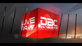 DBC NEWS LIVE | ডিবিসি নিউজ টেলিভিশন সরাসরি | LIVE TV | LIVE TV STREAMING | BANGLA TV LIVE Live TV