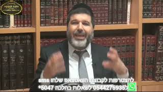 הרב אופיר מלכא שליטא-הלכות בין המצרים: ברכת שהחיינו בשלושת השבועות?