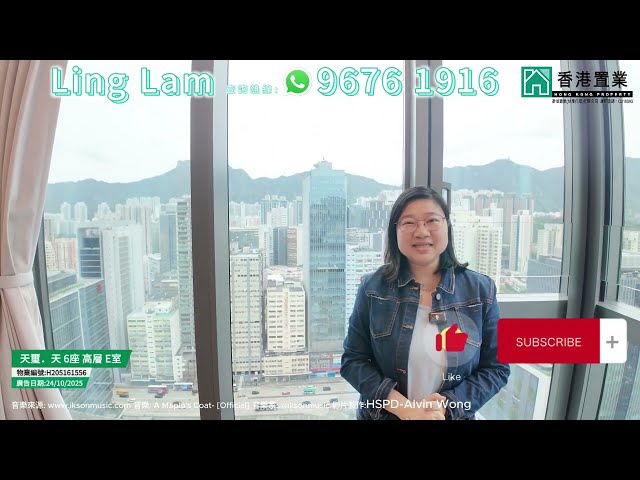 【Ling「置」筍推介】天璽．天1期6座高層E室