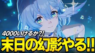 う〇こ漏らした男が末日やるらしいぞ！！！！！【崩壊スターレイル】