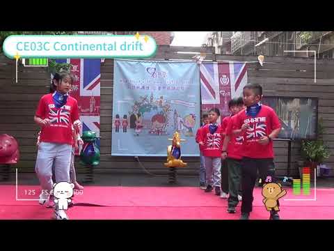 CE03C Continental Drift-夏綠蒂英語競賽