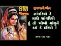 સાંવરિયો રે મારો સાંવરિયો કવિ રમેશ પા�