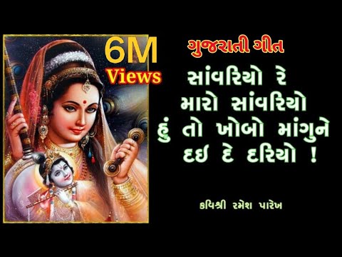 download lagu mp3 mp4 Savariyo Re Maro Savario, download lagu Savariyo Re Maro Savario gratis, unduh video klip Download Savariyo Re Maro Savario Mp3 dan Mp4 Popular Gratis