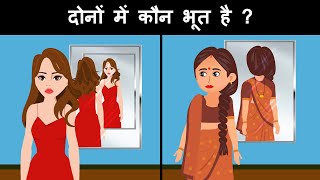 Who is the Ghost | Hindi Paheli | Paheliyan | Riddles in Hindi with Answer video