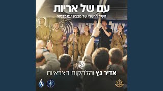 שיר ללא שם