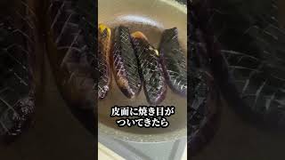 【極旨】四国で一番売れてる○○でNASUの煮びたしを作る男  #やすまるだし#PR #shorts