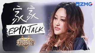 [閒聊] 相信音樂 為什麼不推家家 去上我是歌手?