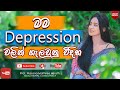Depression How To Recover From Depression Overcome Depression Motivation Depression