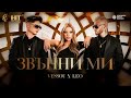 VESSOU x LEO - ZVANNI MI / VESSOU x ЛЕО - ЗВЪННИ МИ [Official Video 2022]