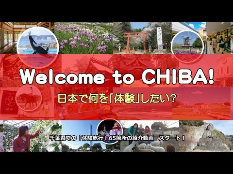 Welcome to CHIBA !  Perfect Guide for Tourists(Full Version）
