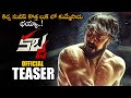 Kabzaa Telugu Movie Official Teaser Upendra Kichcha Sudeepa Telugu Trailers NSE