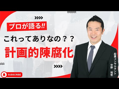 計画的陳腐化に対するリサイクル – Microsoft が訴訟を起こしている