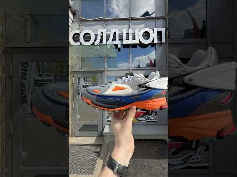 фото raf simons response trail 2 'aluminium / colroy / multicolor' 0