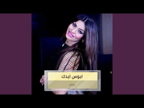 ابوس ايدك