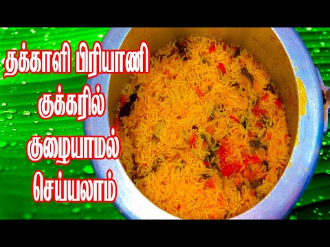 download lagu mp3 mp4 Thakkali Biryani, download lagu Thakkali Biryani gratis, unduh video klip Thakkali Biryani