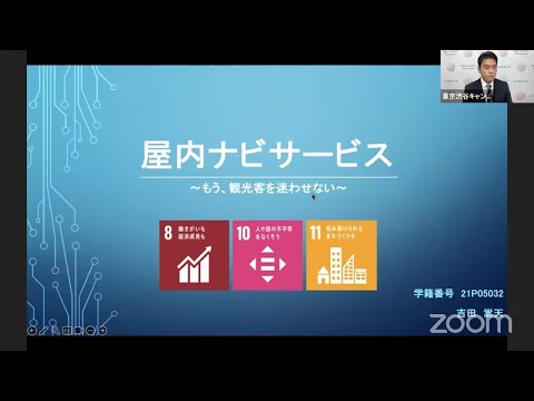 【学内ビジネスプランコンテスト】吉田嵩天さん「屋内ナビアプリ」