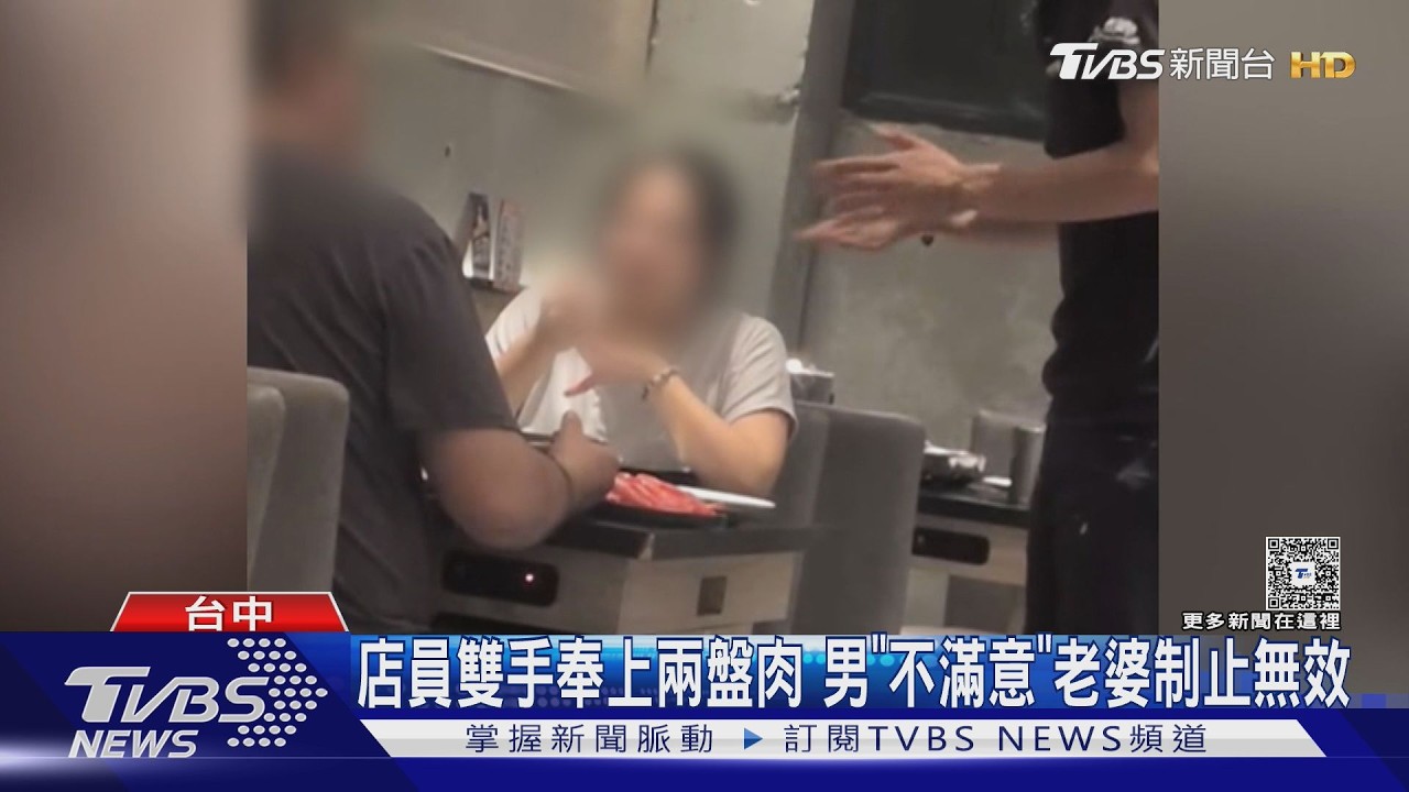影音／補肉補太慢罵店員！台中男沒肉吃氣炸了
