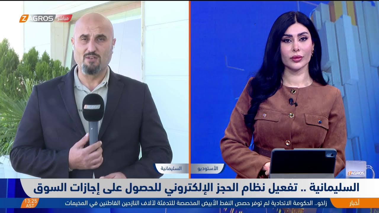 فيديو | السليمانية .. ارتفاع أسعار المواد الغذائية مع استمرار عدم استقرار سعر صرف الدولار