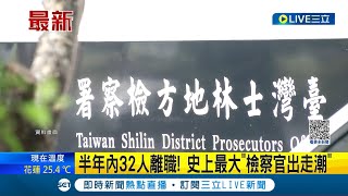 [問卦] 檢察官跟法官說查完還要再一年？