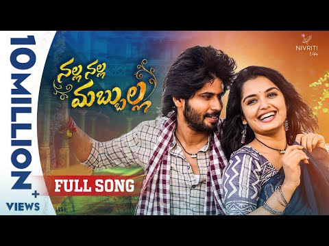Nalla Nalla Mabbulla || Full Song ||  Amardeep Chowdary & Priyanka M Jain || Bigg Boss Telugu 7